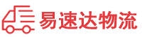 邵阳到武宣县物流公司